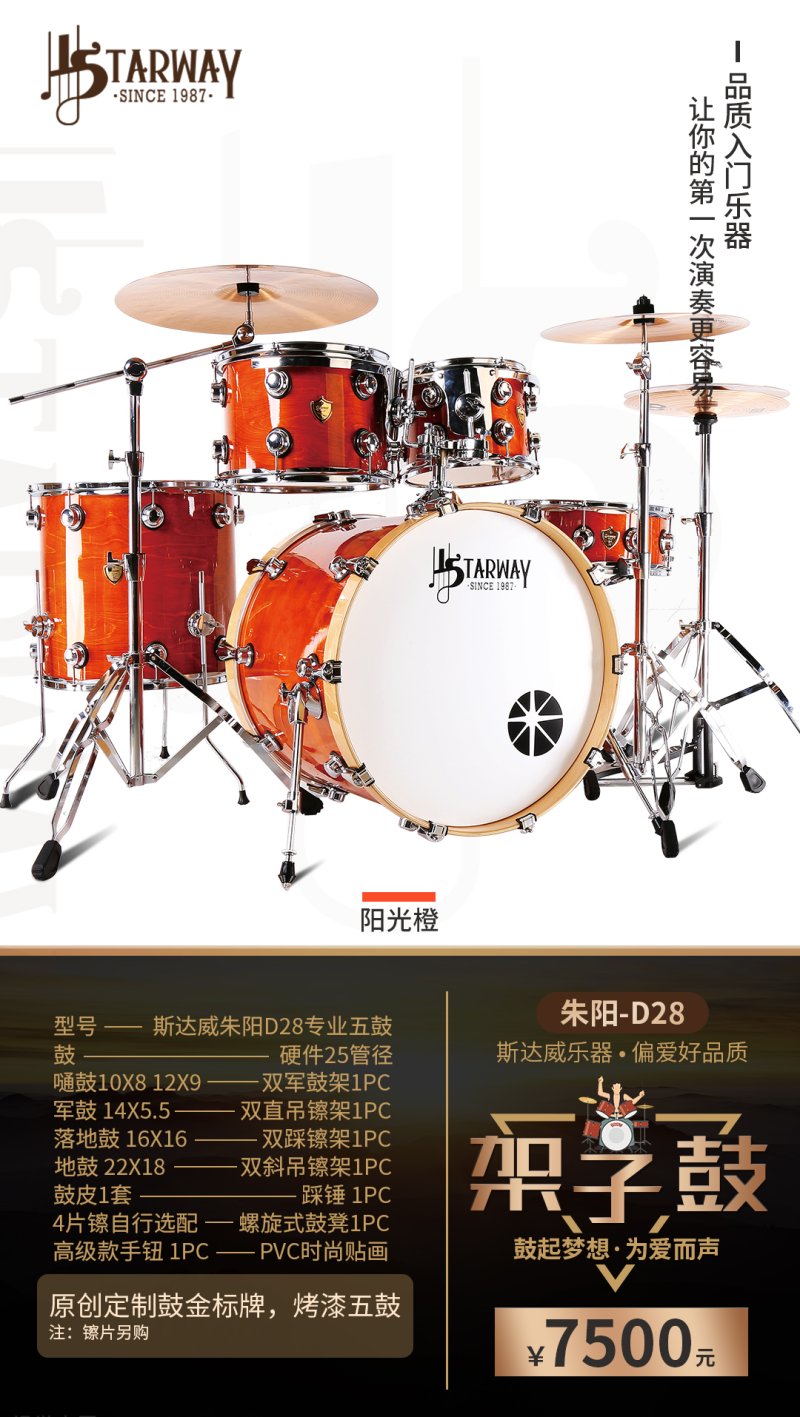 D28 Sunshine Orange
